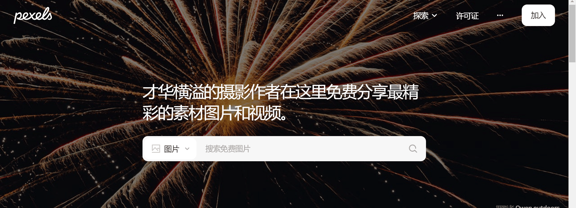 20个免费短视频素材网站合集 - 道言分享网