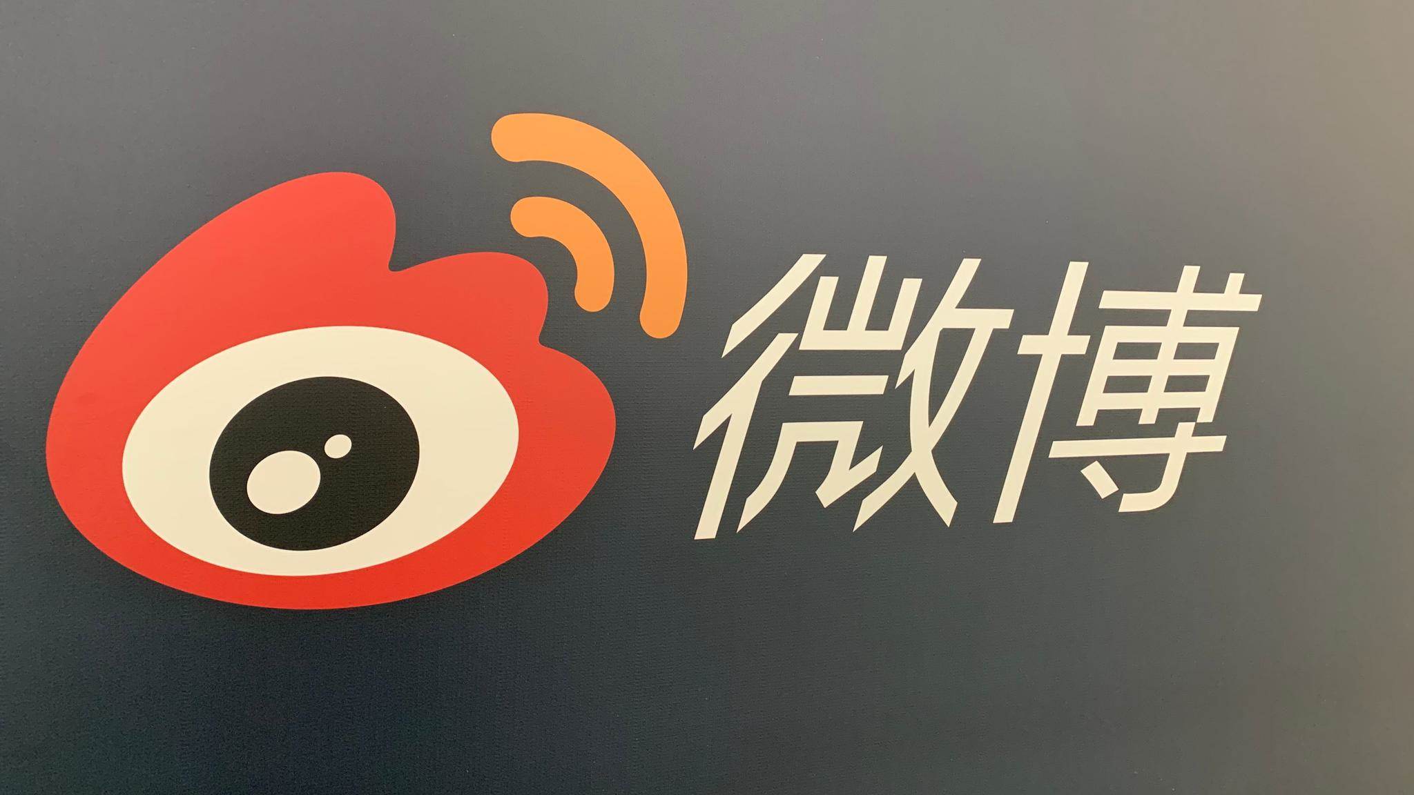 解决新浪微博图床外链方法 - 道言分享网