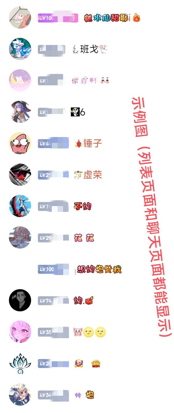 QQ群昵称小表情代码v6.4.6 ➕ QQ聊天格式活动&隐藏小表情 - 道言分享网