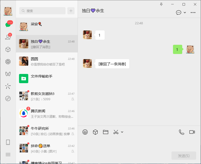 微信v4.1.2.9 多开防撤回(安装版)+v4.1.4.12(插件版) - 道言分享网