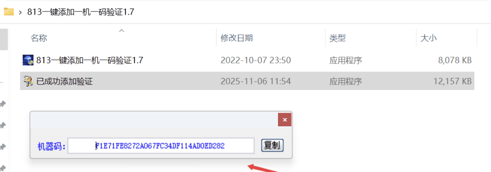 20251107100724928-image