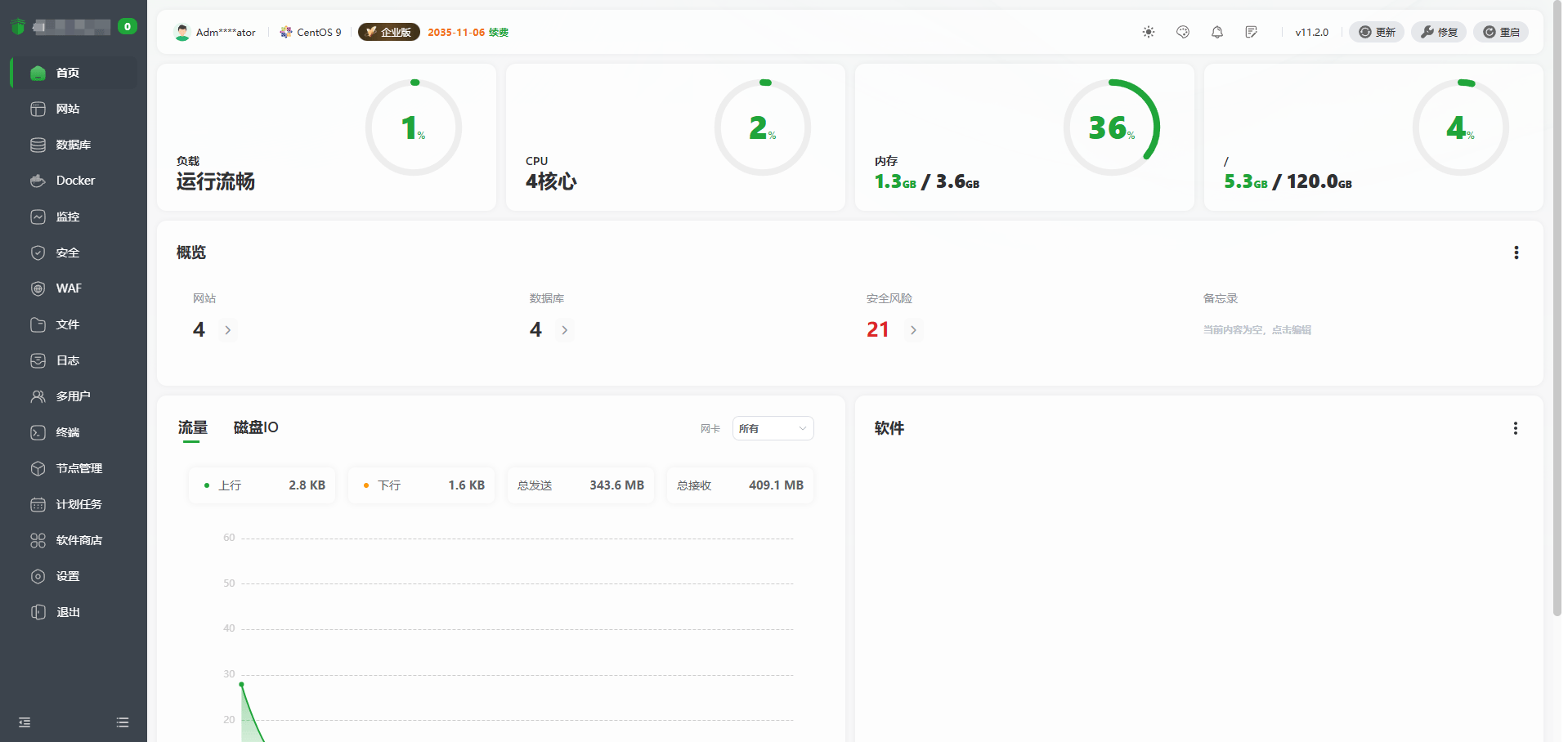 宝塔纯净版v11.2.0一键安装脚本（20251029版本） - 道言分享网