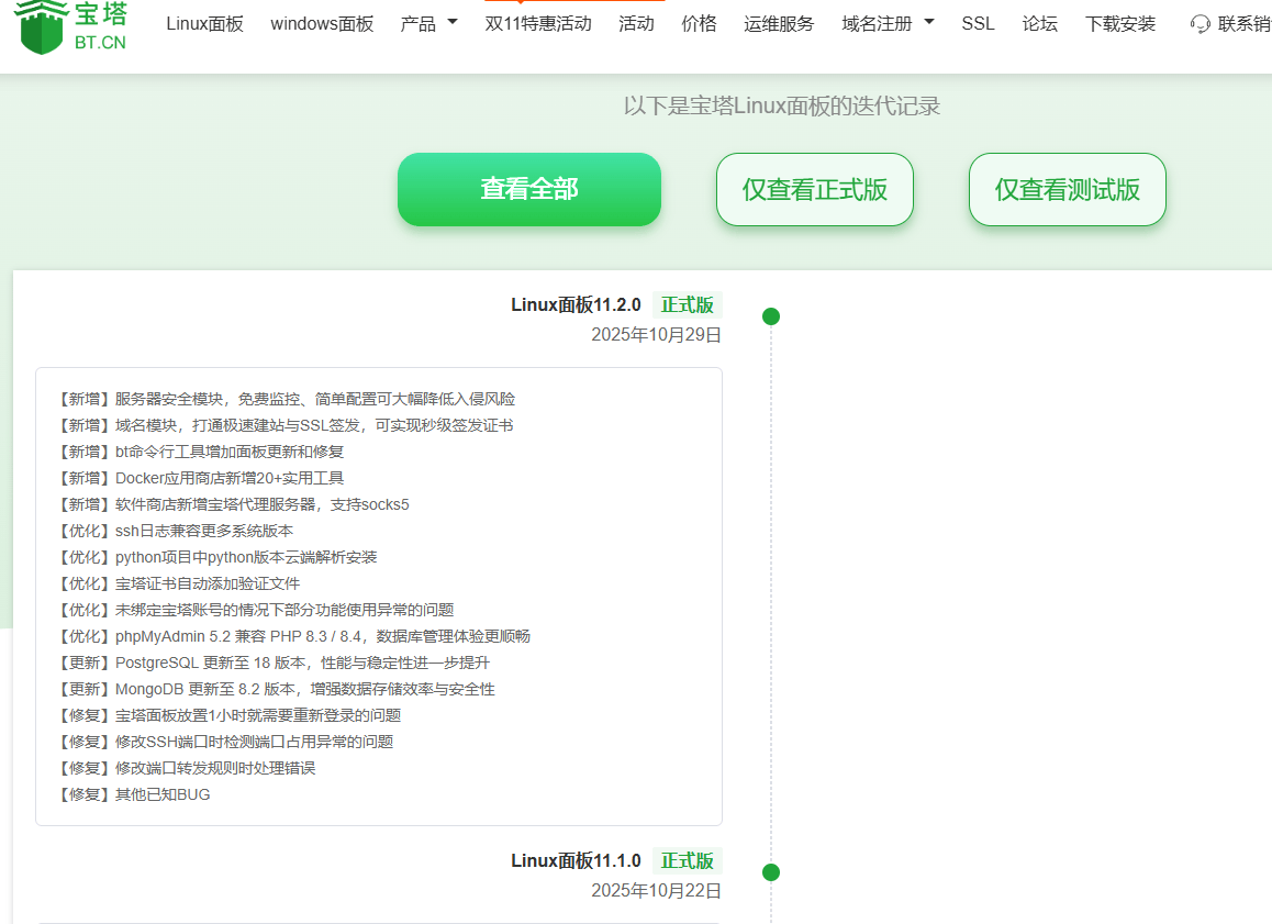 20251107101429483-image