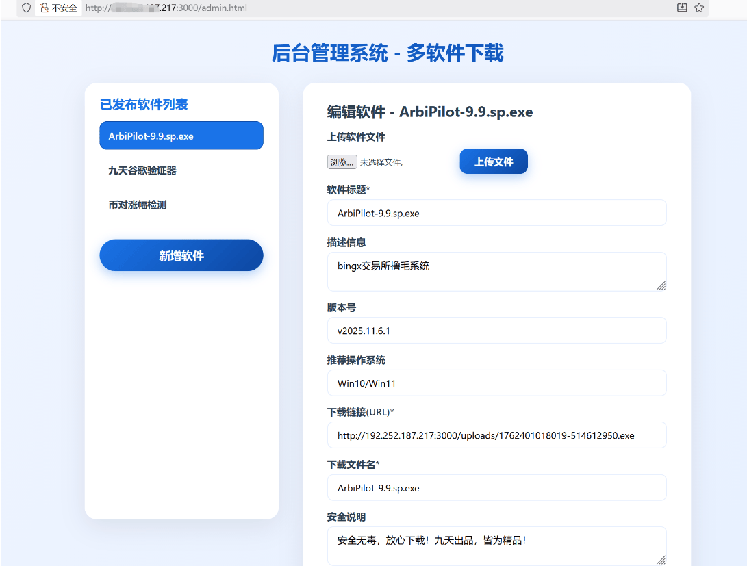 20251107143837197-image