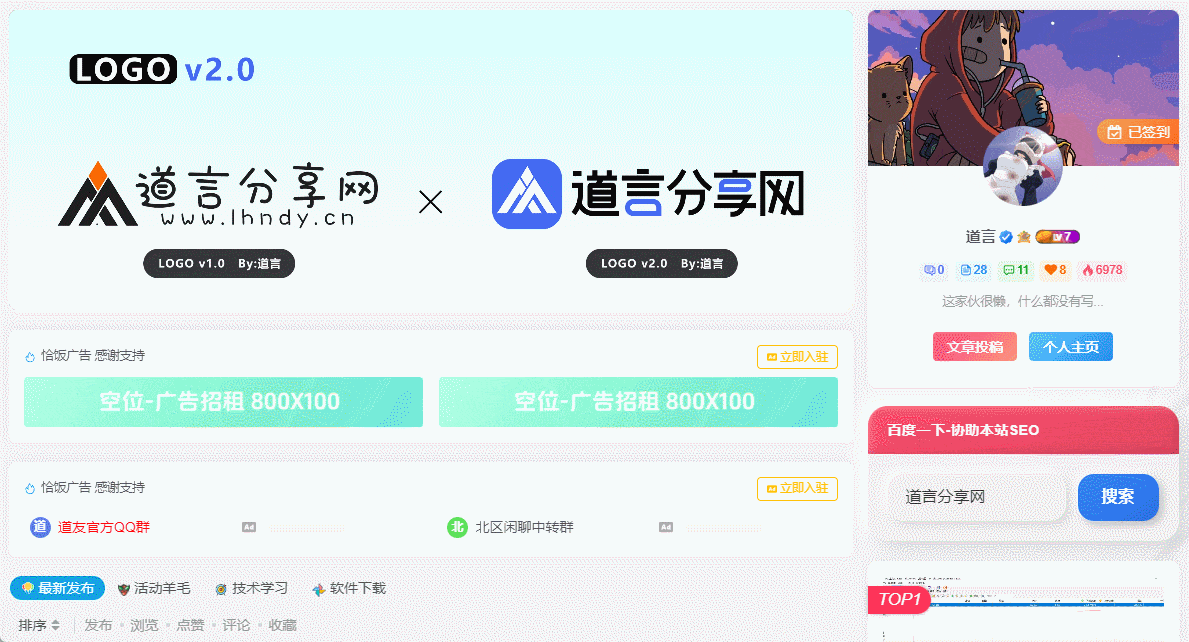 Zibll侧边拟态百度一下小工具代码,助力站长SEO「子比主题」 - 道言分享网