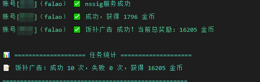 KS云端任务系统 - 道言分享网