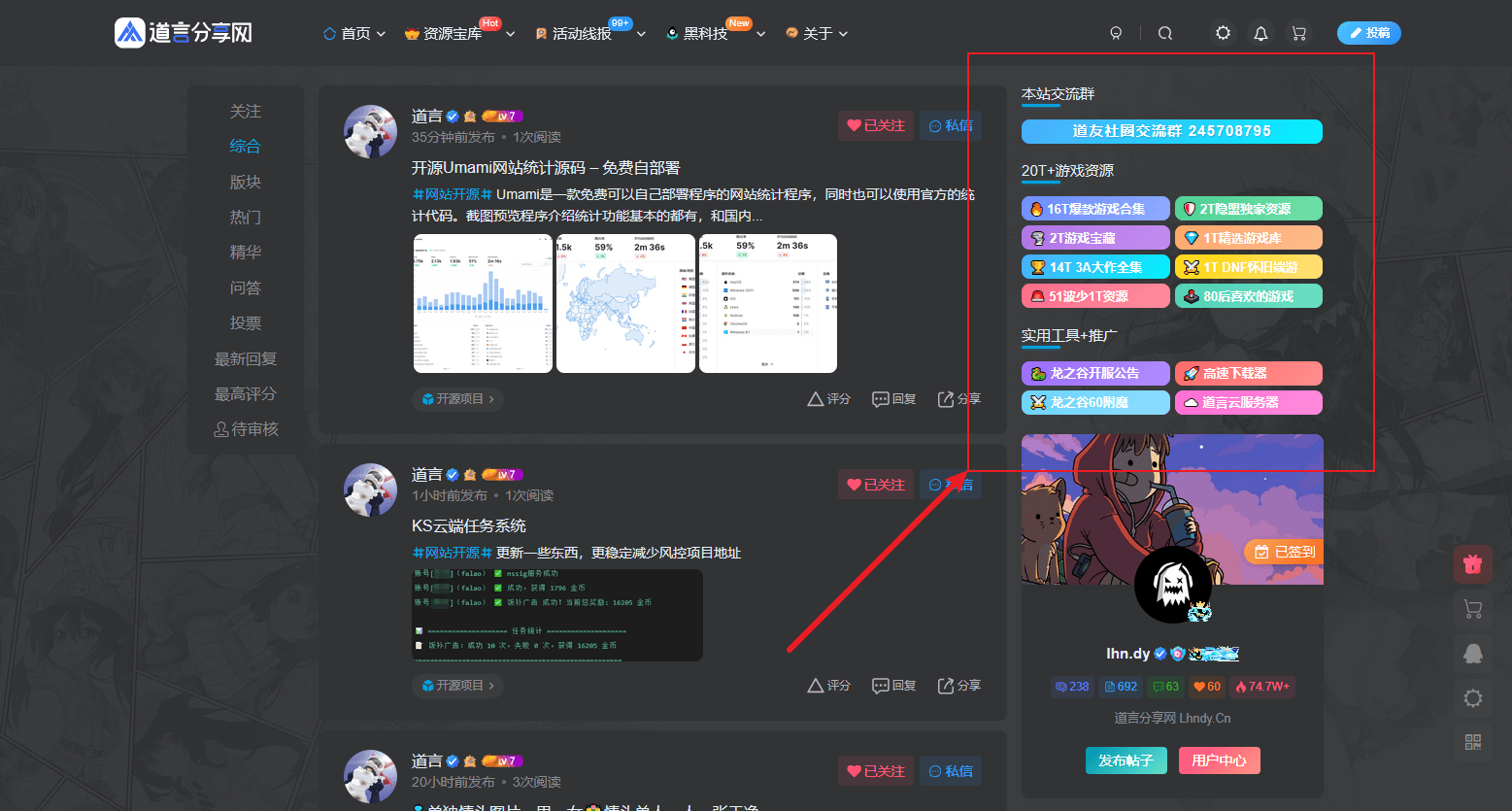 Zibll侧边栏渐变标签带图标代码分享「子比主题」 - 道言分享网