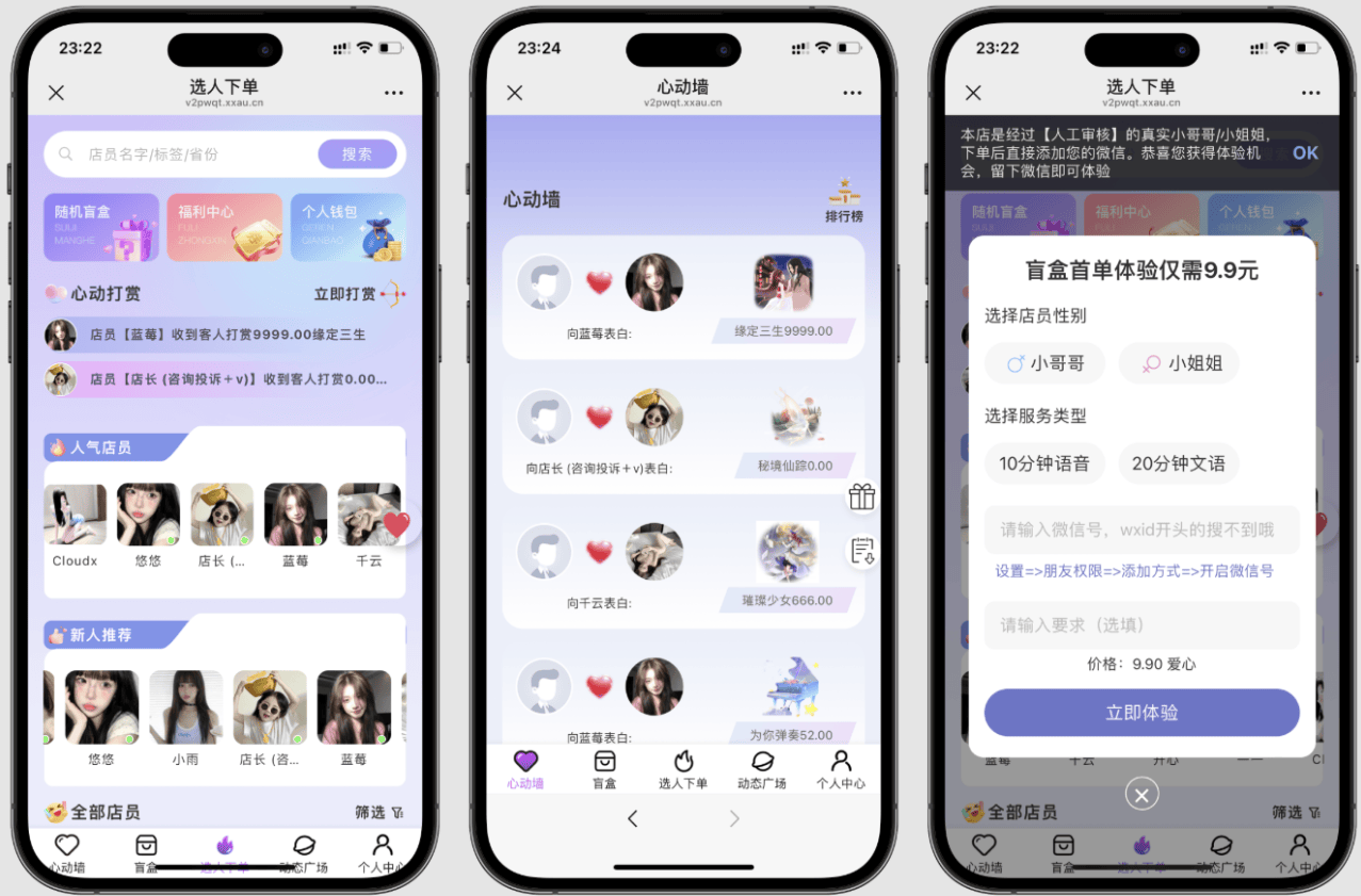 树洞最新版开源，可自定义更多功能，对标某duo陪「PHP源码」 - 道言分享网