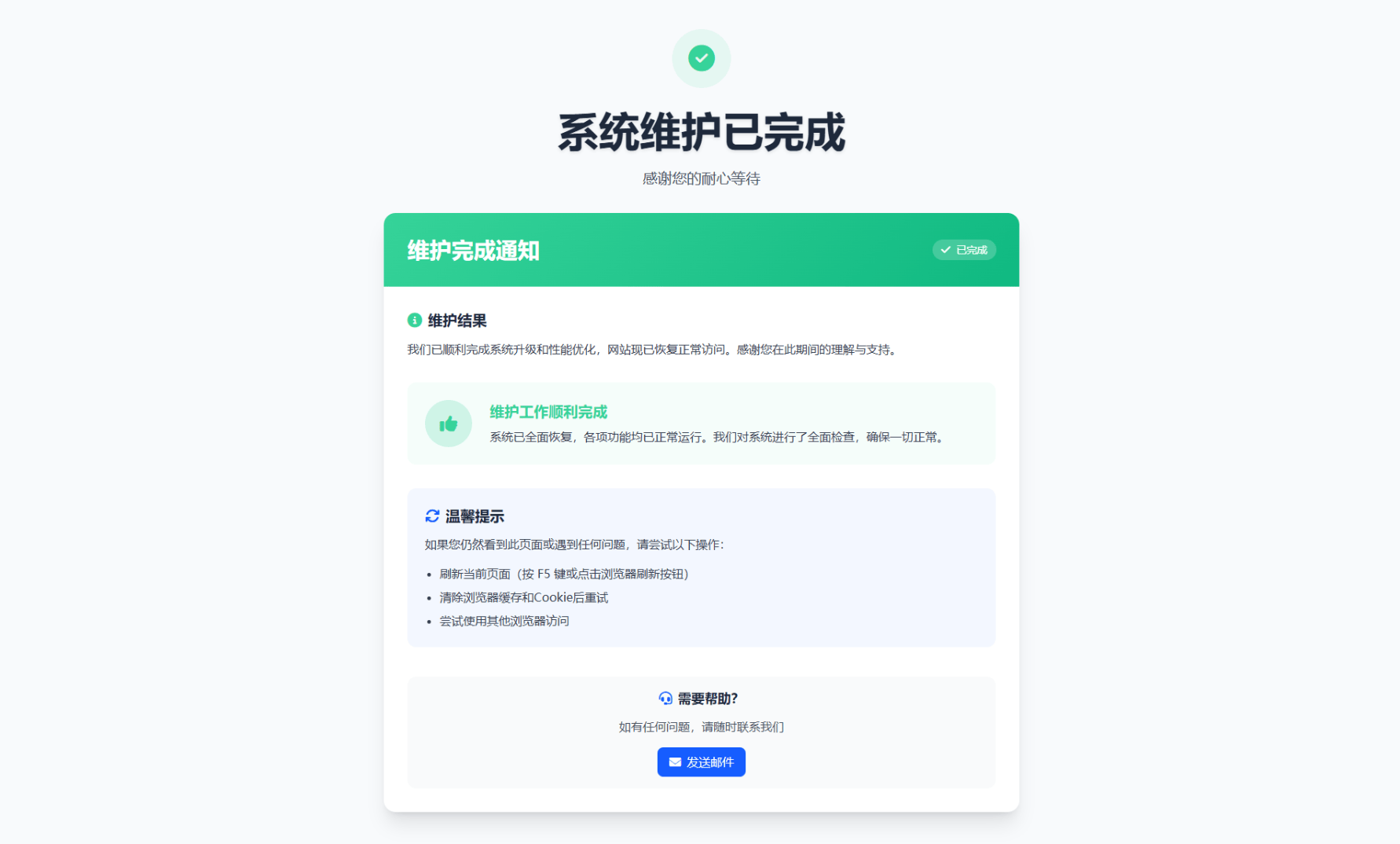 20251110051741621-image