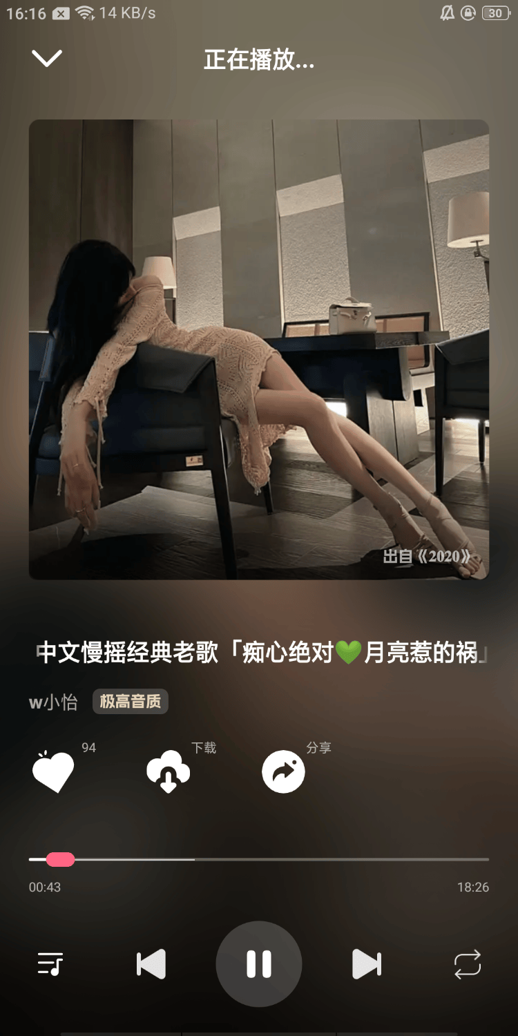 DJ串烧库v2.0.3解锁极高音质/一键畅听/无需登陆 - 道言分享网