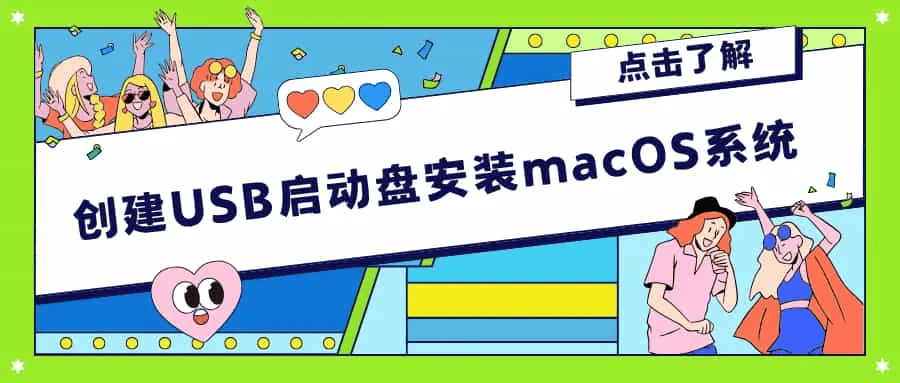制作CDR/ISO格式的macOS镜像用于VMware或VirtualBox虚拟机 - 道言分享网