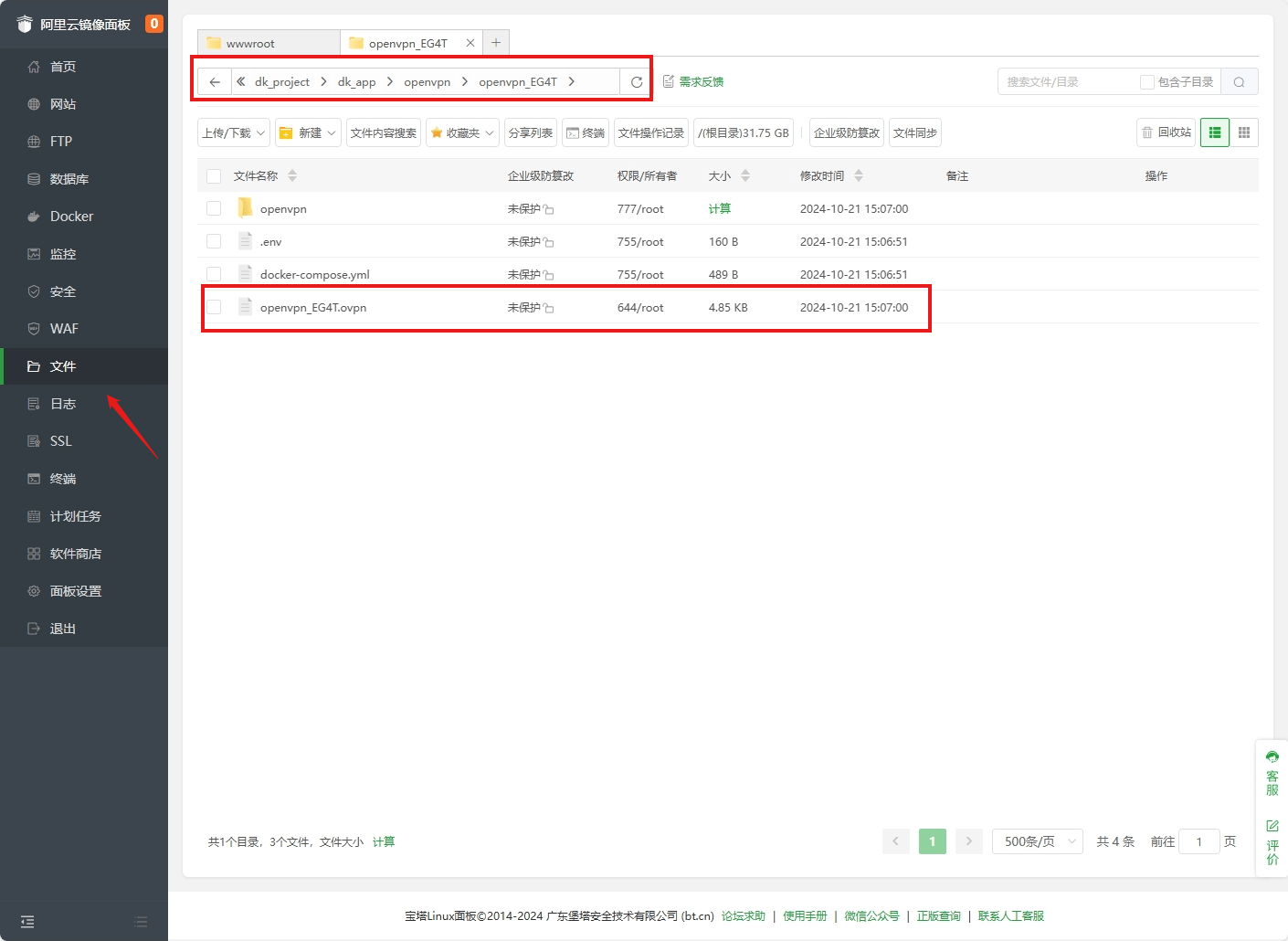 宝塔面板2分钟搭建企业OPENVPN办公网络 - 道言分享网