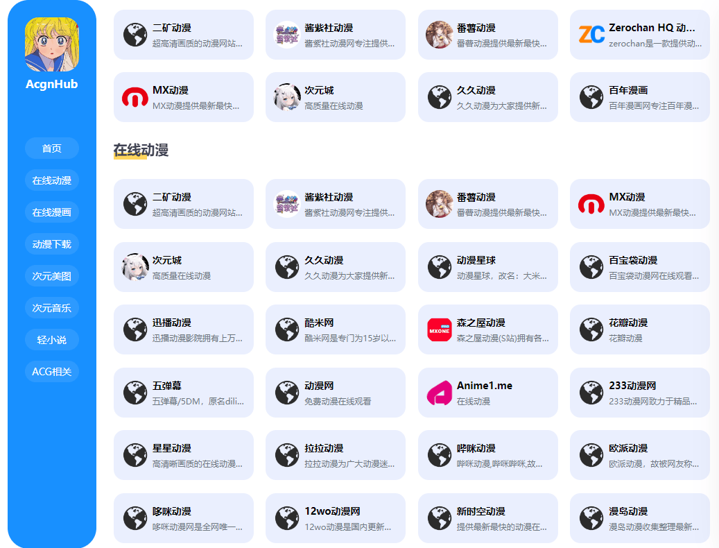 森之屋动漫：高质量在线动漫网站 - 道言分享网