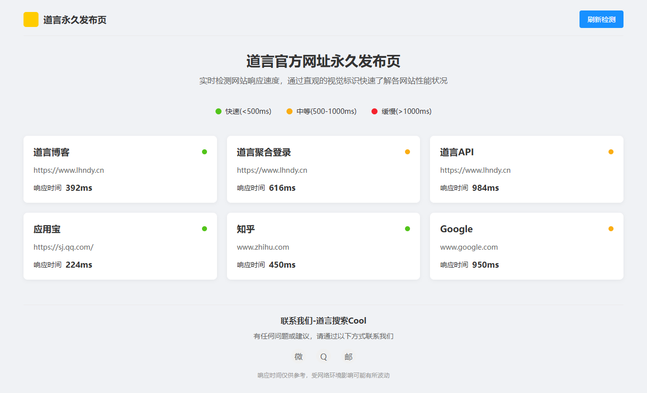 道言个人主页网址永久发布页「HTML源码」 - 道言分享网