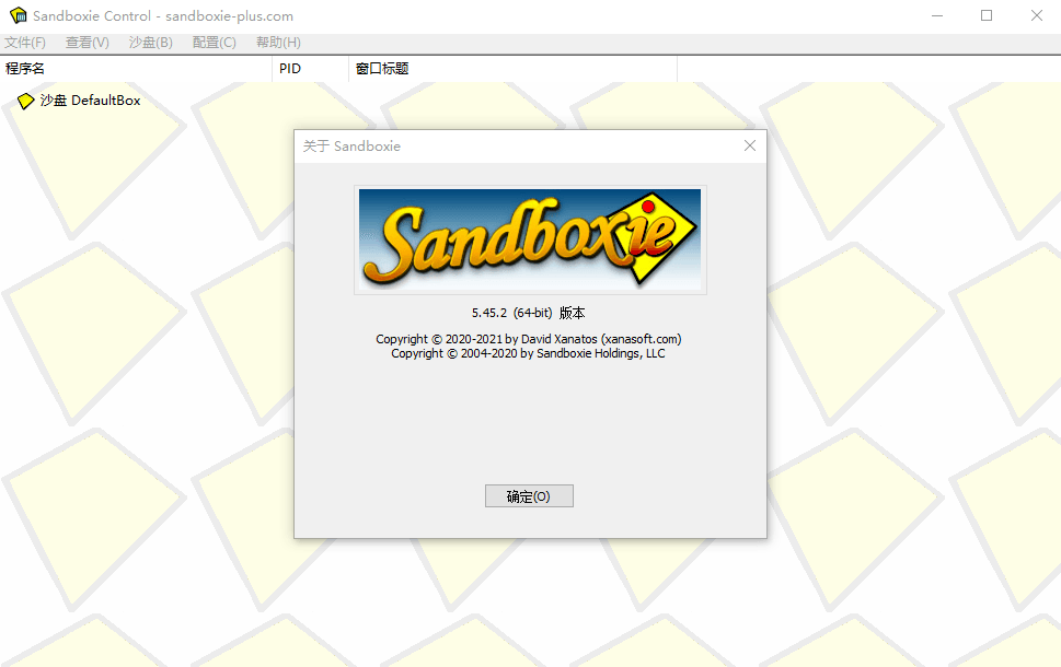 沙盘Sandboxie v5.56.4 正式版 - 道言分享网