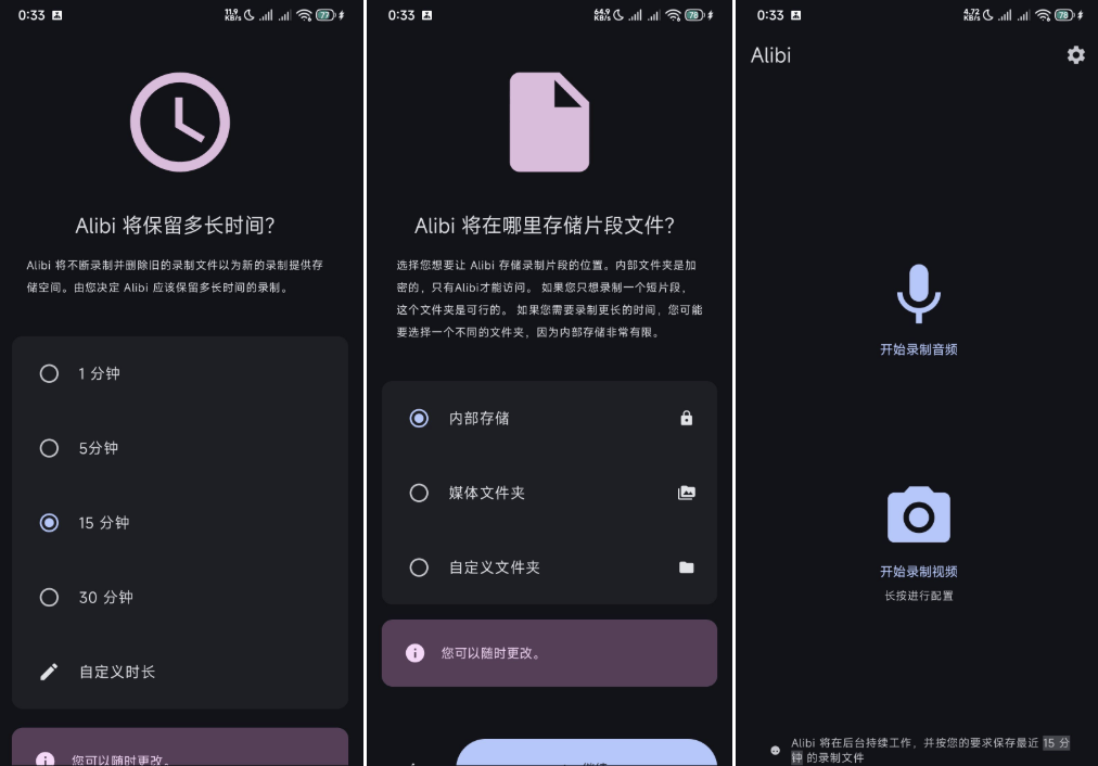 隐蔽摄像机 Alibi 0.5.3 - 道言分享网