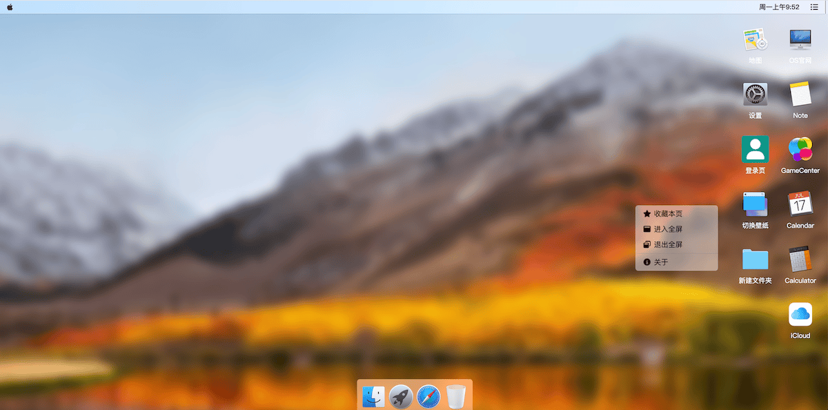 MACOS桌面h5流畅「HTML源码」 - 道言分享网