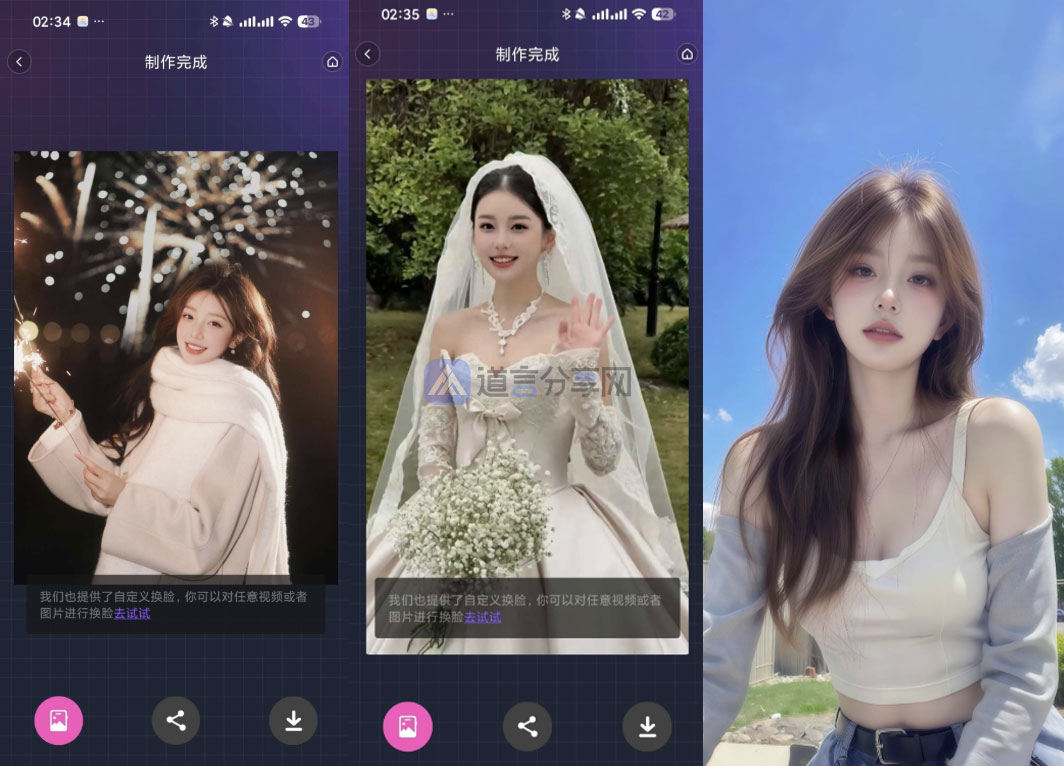 HelloFace 6.3.0 AI视频换脸软件解锁会员版 - 道言分享网