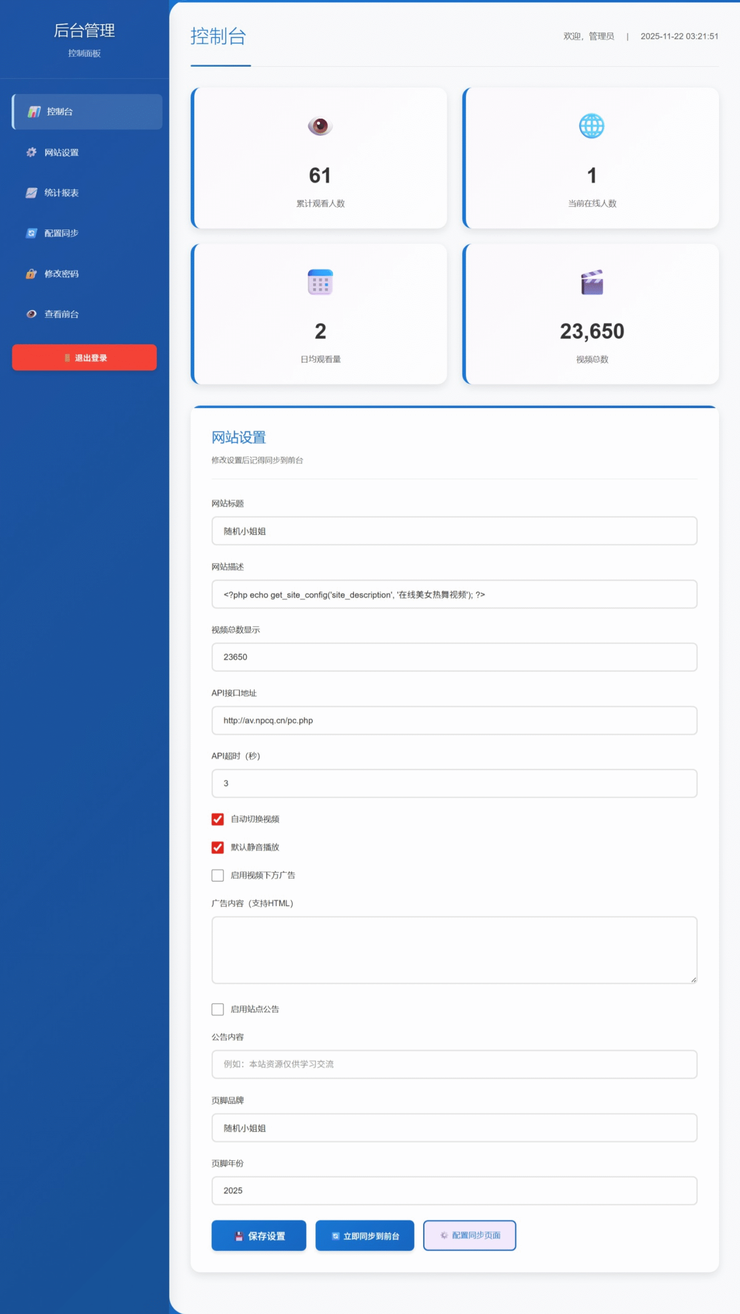 20251122080609483-image