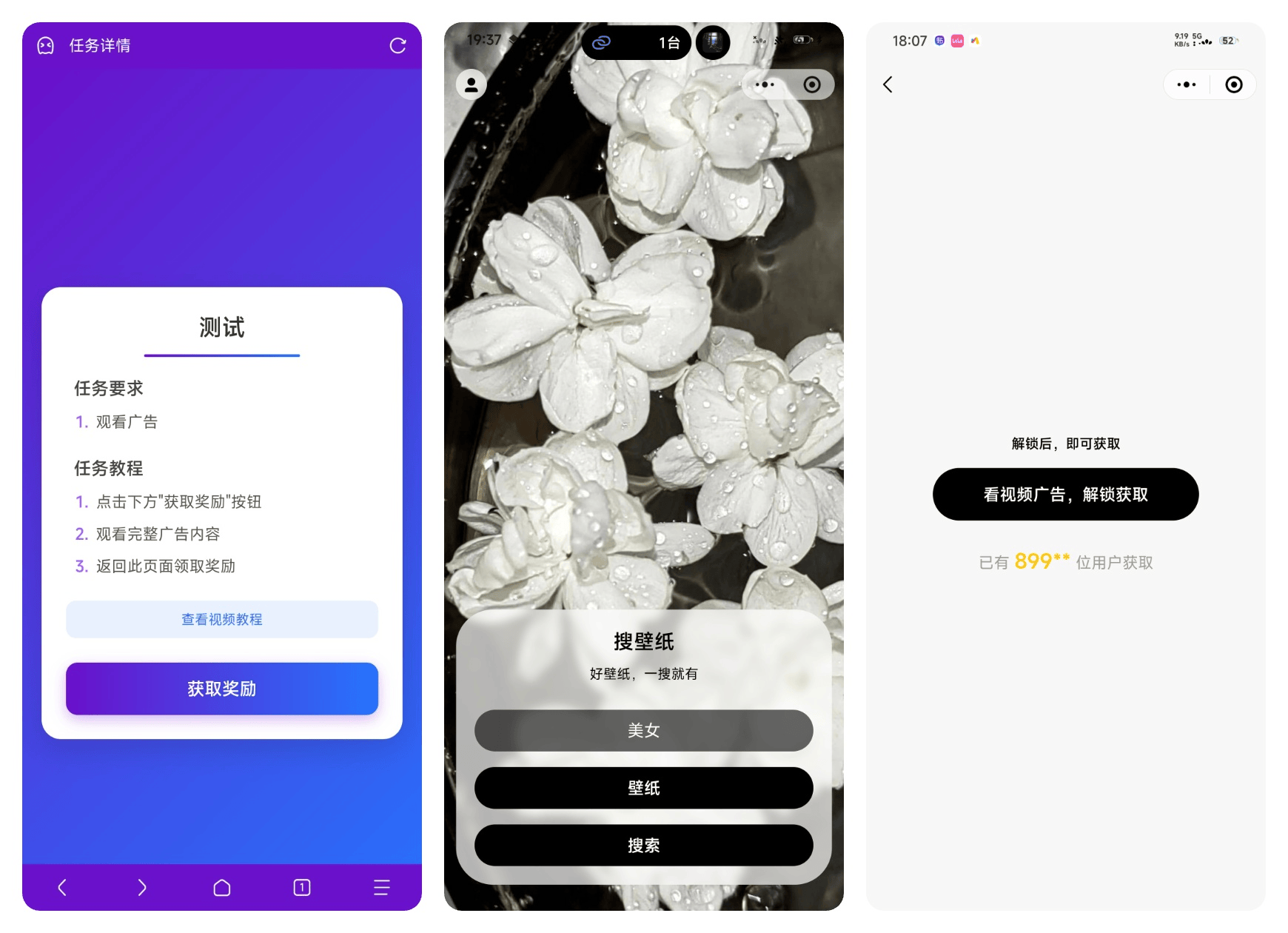 空痕任务管理系统v1.1.0 流量变现「PHP源码」 - 道言分享网