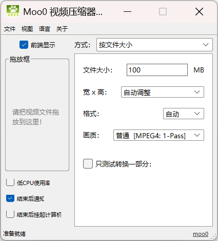 快捷视频压缩工具 VideoMinimizer_1.283 - 道言分享网