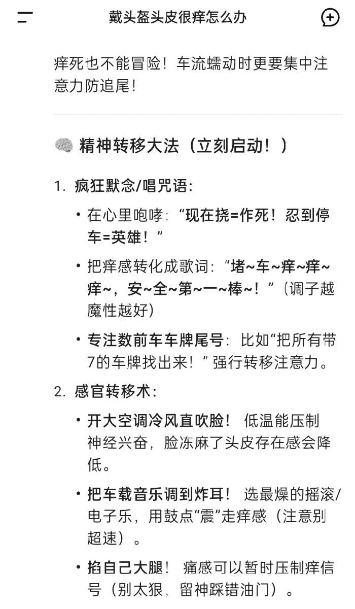 烦鼠小鲨鱼了 - 道言分享网