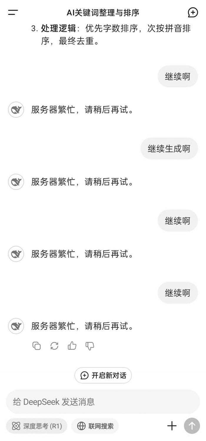 20251123152725712-2025032021072041