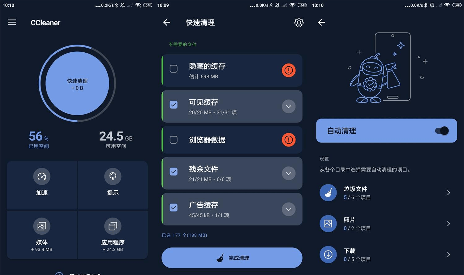 CCleaner v25.23.0专业版 安卓清理工具 - 道言分享网