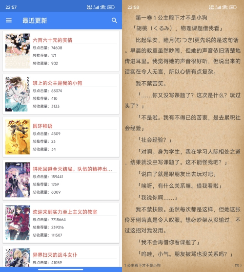 轻小说文库 v1.23 绿色版 专为二次元爱好者打造 - 道言分享网