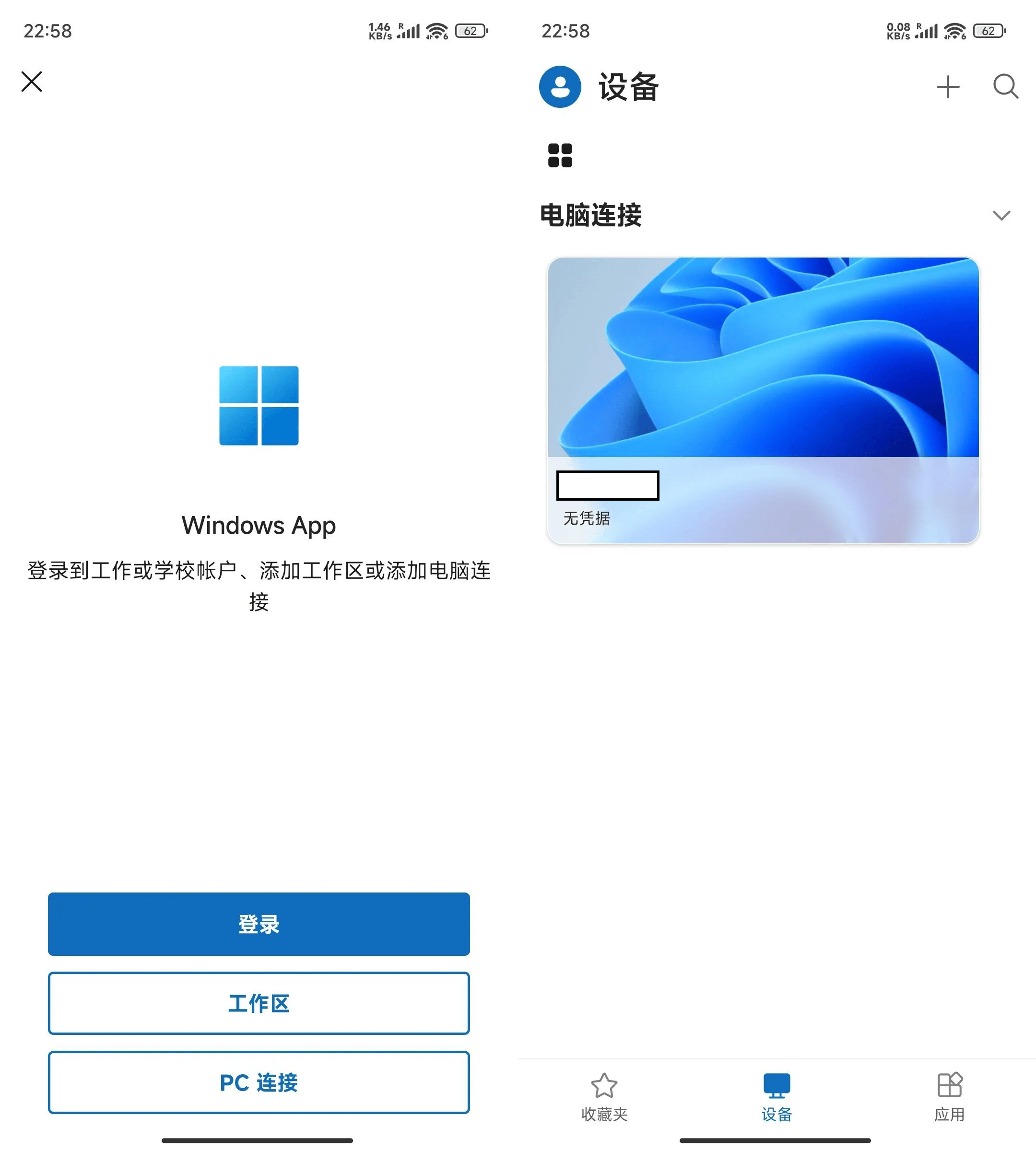 原微软远程软件 WindowsApp v11.0.0.74 跨平台远程桌面客户端 - 道言分享网