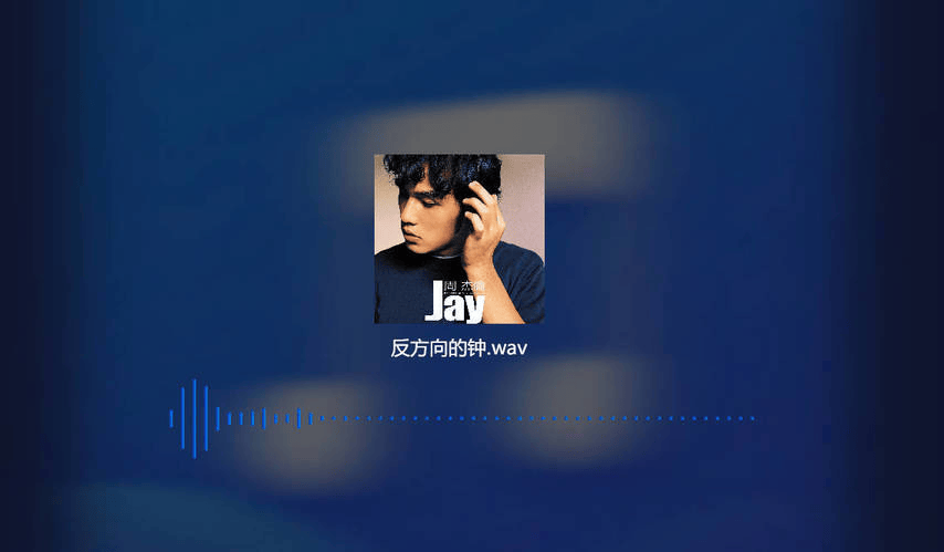 《周杰伦》黑胶高品质无损音乐合集 - 道言分享网