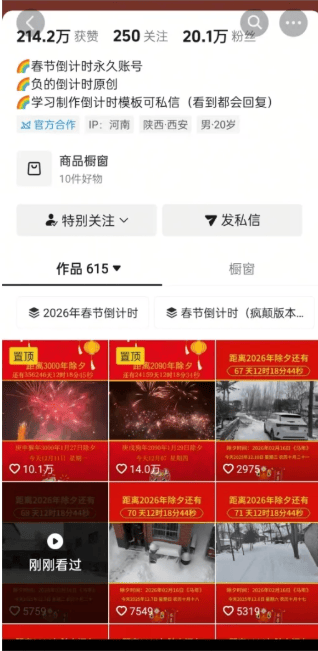 20251230065627381-image