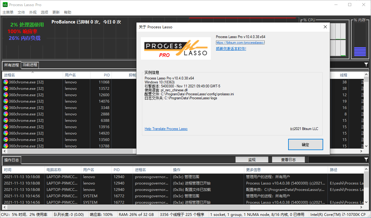 进程优化Process Lasso v17.0.2.1绿色版 - 道言分享网